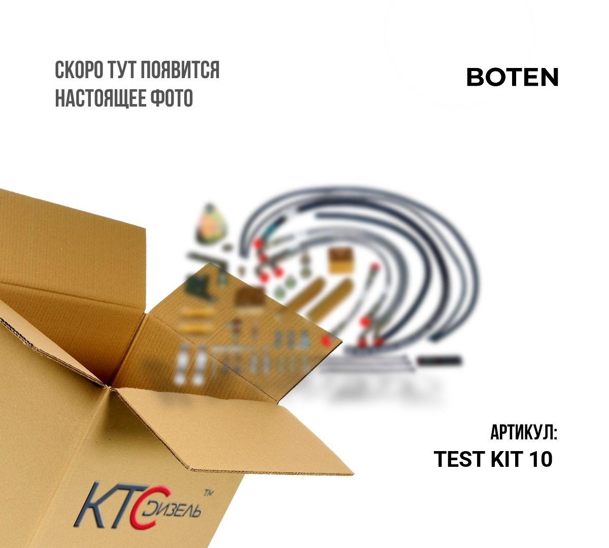Картинка test kit 10 комплект оснастки для тестирования насосов yangtzc (1113+1127+1139+1140+1141+1142) с доставкой по всей россии. ктс-дизель